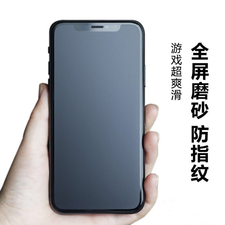 苹果11promax磨砂膜X钢化膜，全新~