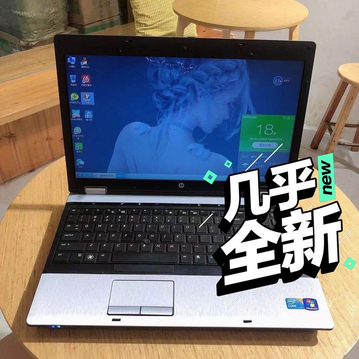 女生自己高配 惠普笔记本电脑 固态办公 学...