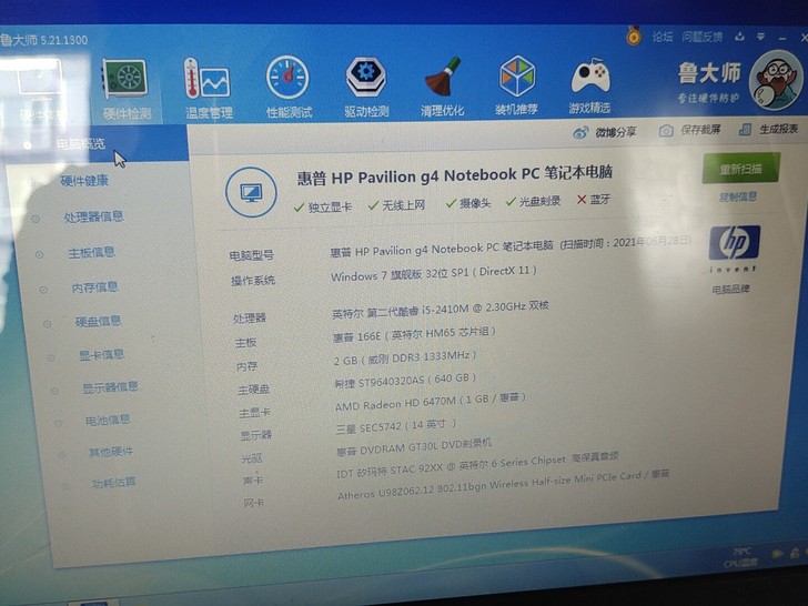 惠普二手笔记本配置看图