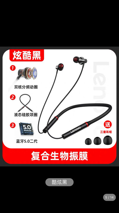 联想无线运动蓝牙耳机 【￥29.9】