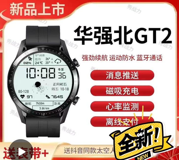 智能手表蓝牙电话华强北太空人宇航员gt2智...