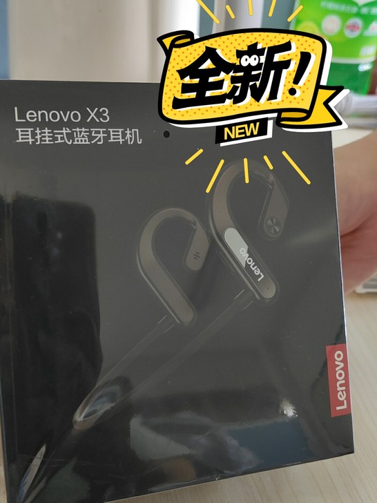 全新联想蓝牙耳机，别人送的，自己已经有耳机了