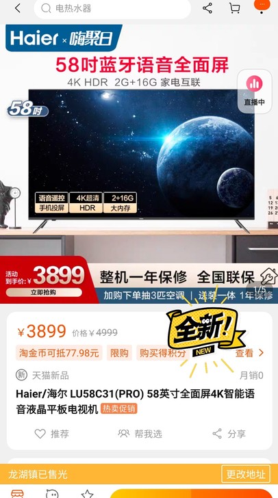 Haier/海尔 LU58C31(PRO)...