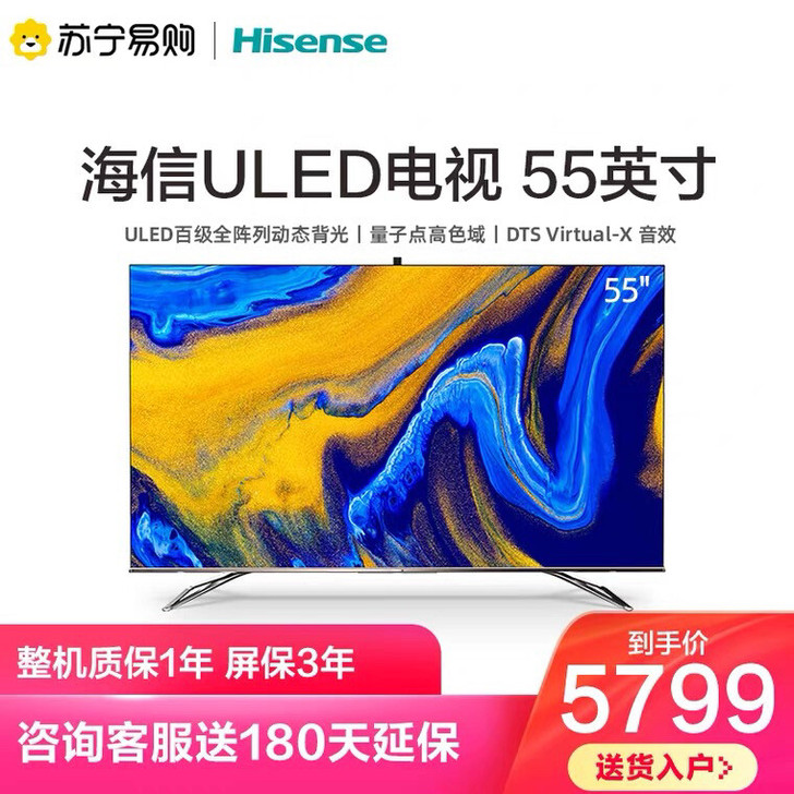 海信55E9F 55英寸4K高清智能平板液...