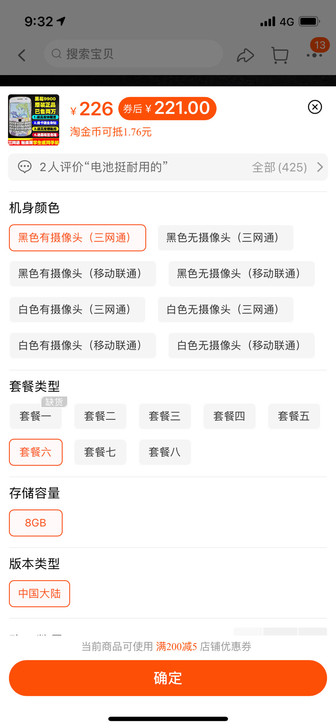 黑莓9900 九九成新  学习用 可放歌曲...