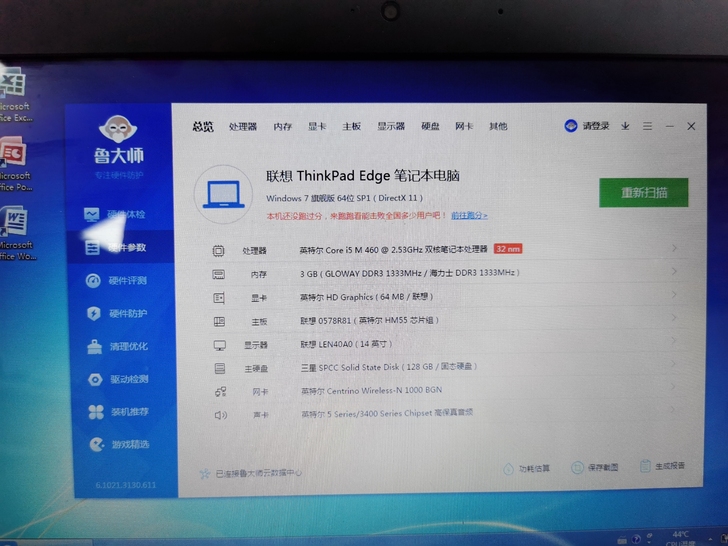 联想ThinkPad Edge二手笔记本