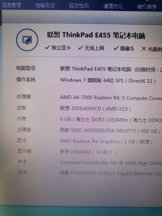 联想ThinkPad  7代A6，6g运行...