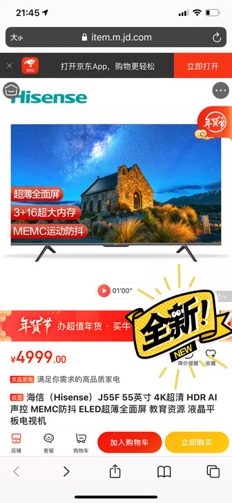 海信（Hisense）J55F 55英寸 ...