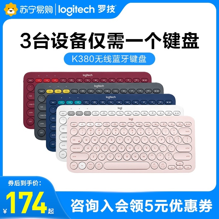 罗技K380无线蓝牙键盘台式电脑笔记本办公...