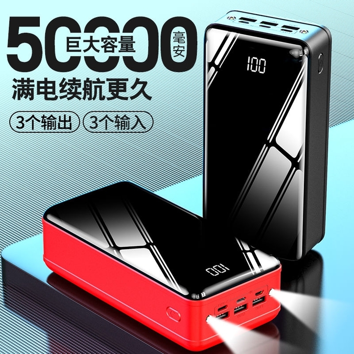 全新 充电宝大容量50000毫安充电宝手机...