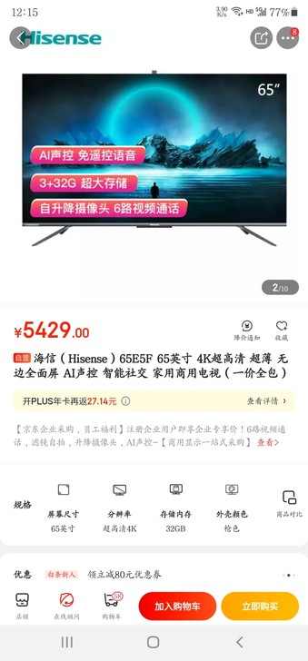 海信(Hisense)65E5F 65英寸...