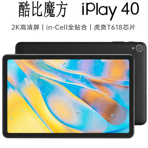 酷比魔方 iPlay40 10.4英寸全贴...