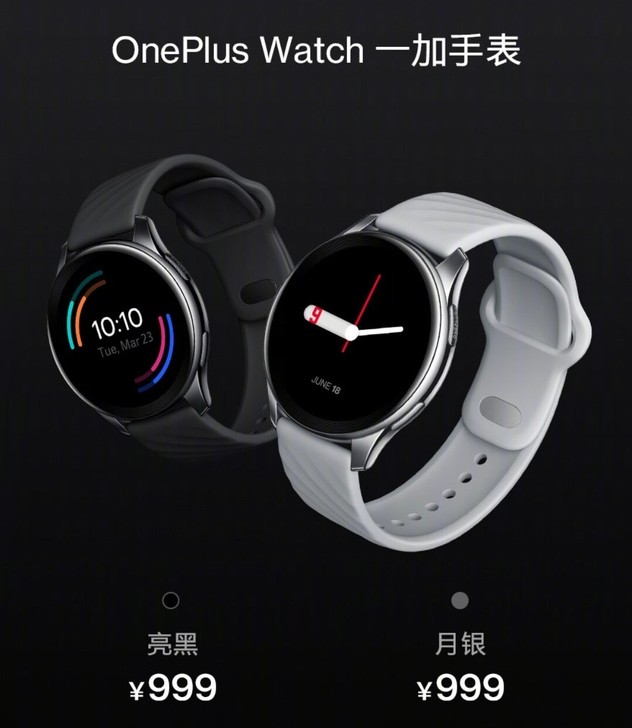 一加 OnePlus Watch 手表