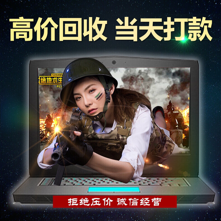 高价收笔记本电脑尸体 雷神911 机械革命...