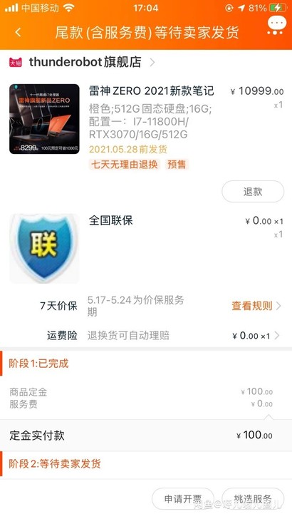 现货 雷神ZERO新款2021游戏本笔记本...