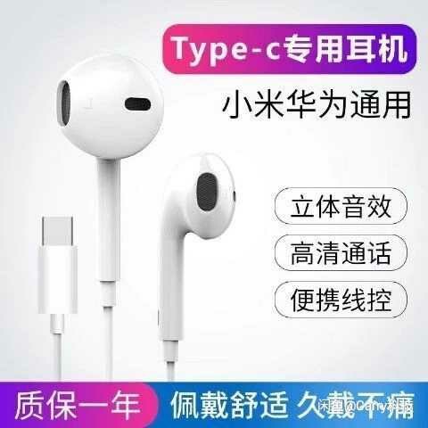 华为typec耳机华为P40pro耳机华为...