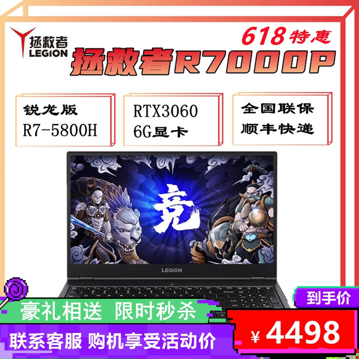 Lenovo/联想 拯救者R9000P颜色...