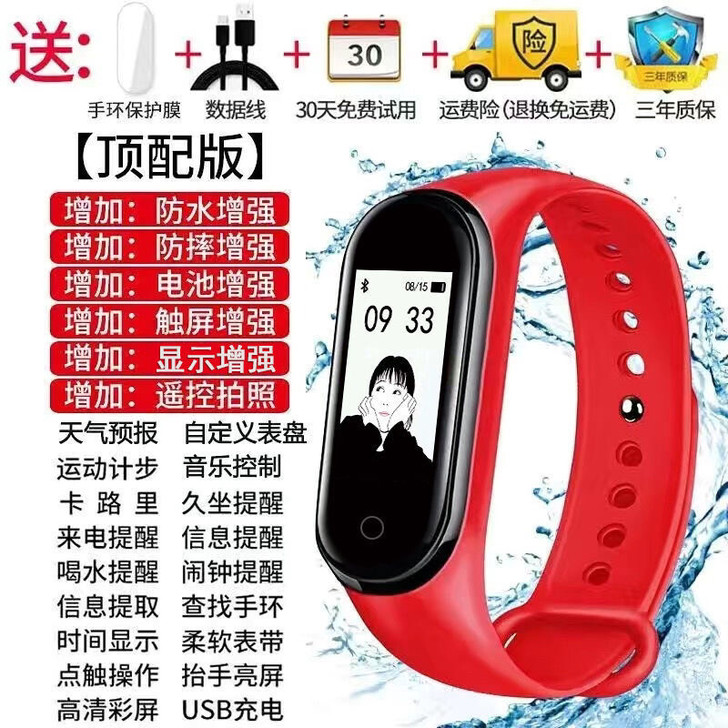 智能手环手表运动计步男女学生情侣适用小米华...