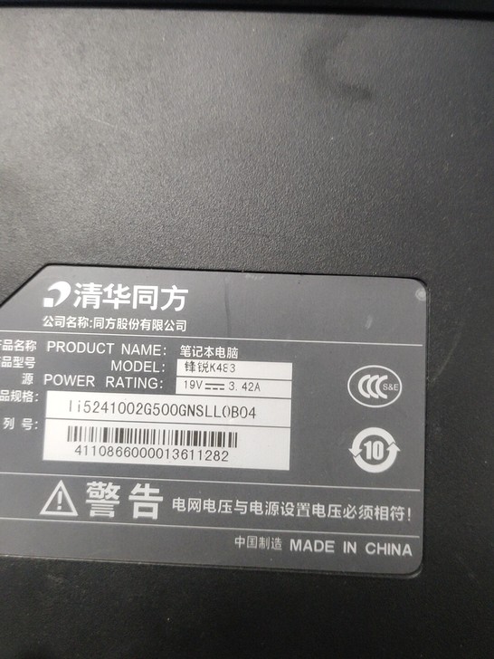 清华同方k483 主板，壳，散热器等