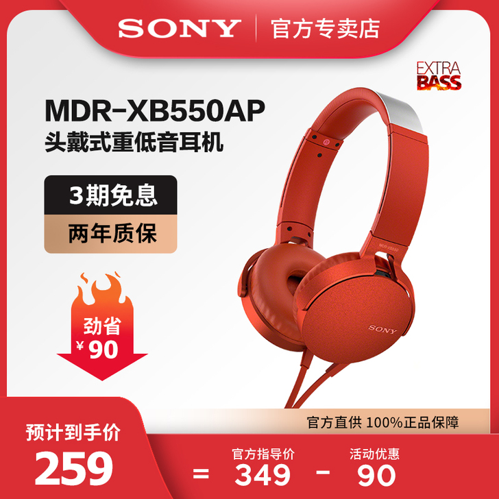 【2年质保】Sony/索尼 MDR-XB5...