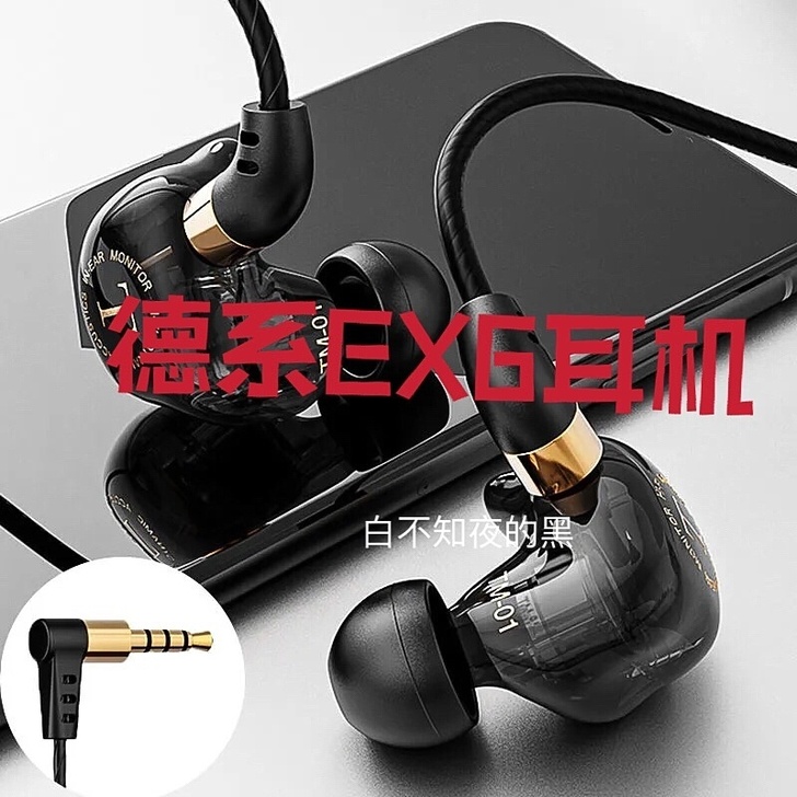 高端发烧德系EX6耳机重低音耳机入耳式德国...