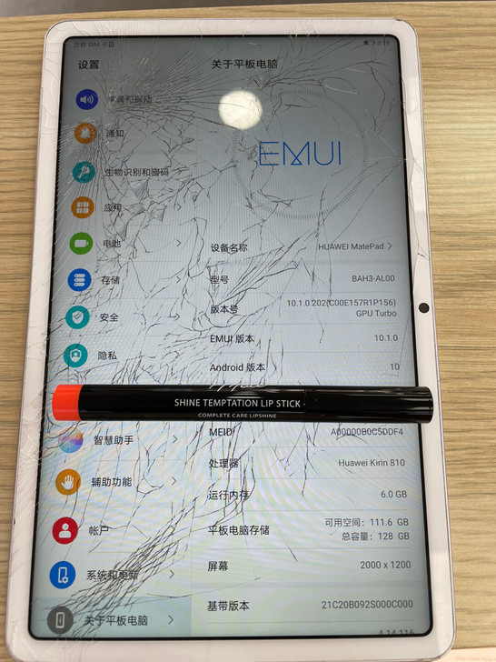 华为平板 mate pad ...