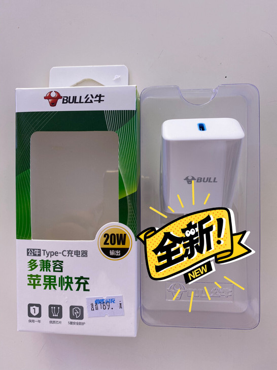 公牛20W公牛充电头typeC充电器快充适...