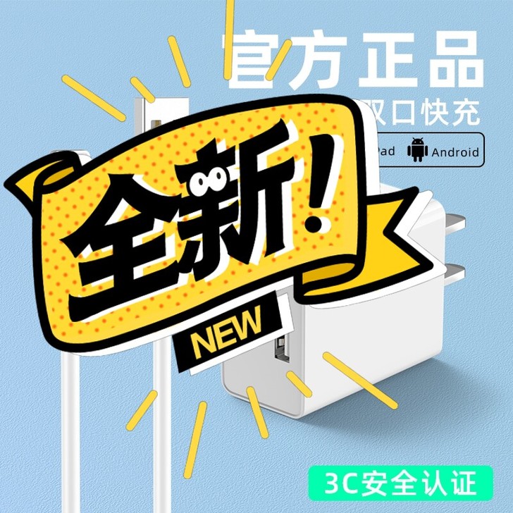 安卓充电器华为小米快充数据线闪充2.1A充...