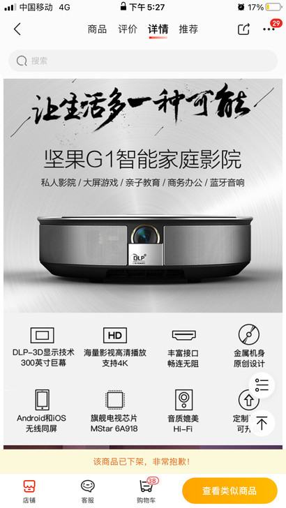 坚果智能投影仪,很好用