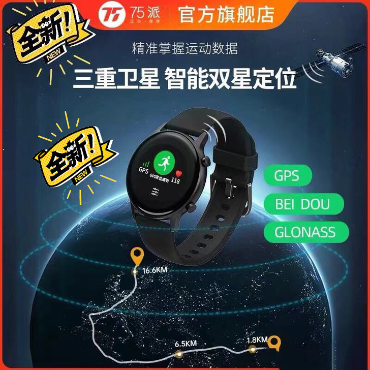 全新未拆封，75派运动手表，便宜出