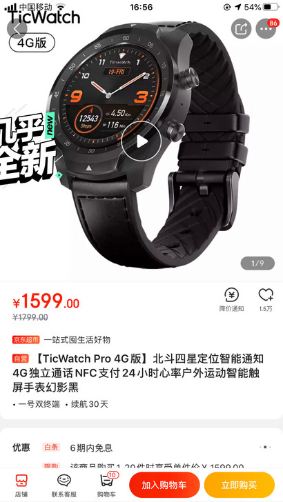 【TicWatch Pro 4G版】北斗四...