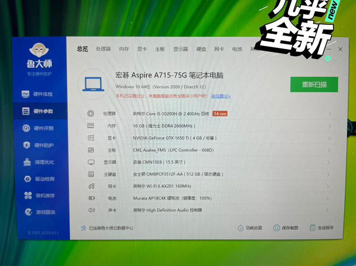 宏基A715-75G笔记本