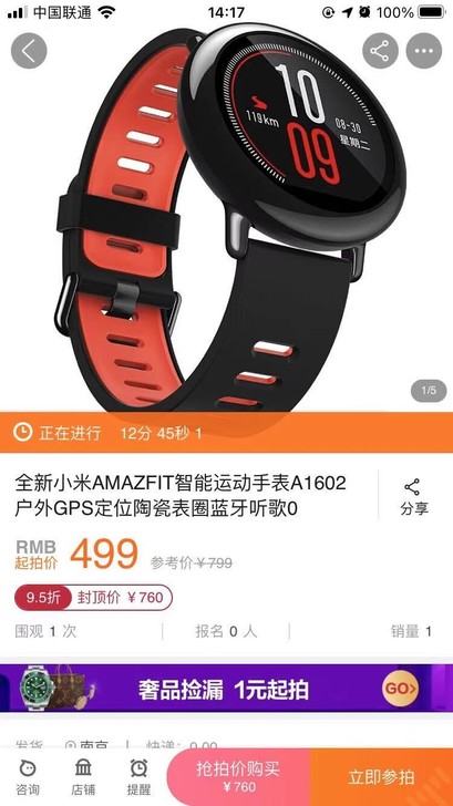 华米A16020智能手表 小米 Amazf...