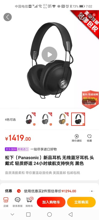 松下HTC 90N头戴耳机