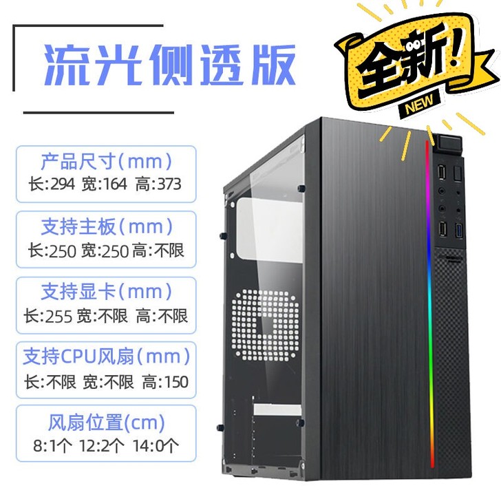 流光机箱，侧透机箱，侧透小机箱，全新流光侧...