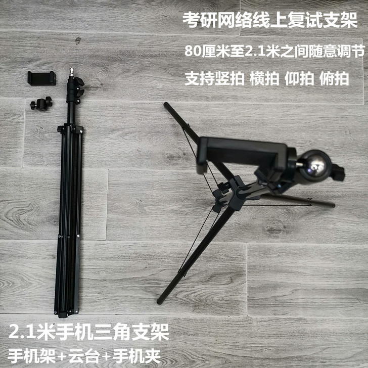 手机直播三角支架 手机支架