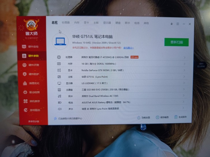 华硕ASUS ROG G751笔记本17...