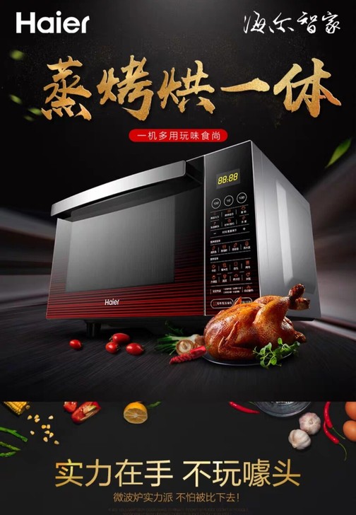 Haier/海尔 MZK-2380EGCZ...