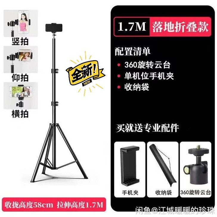 闲置手机直播支架三脚架多功能自拍杆摄影主播...