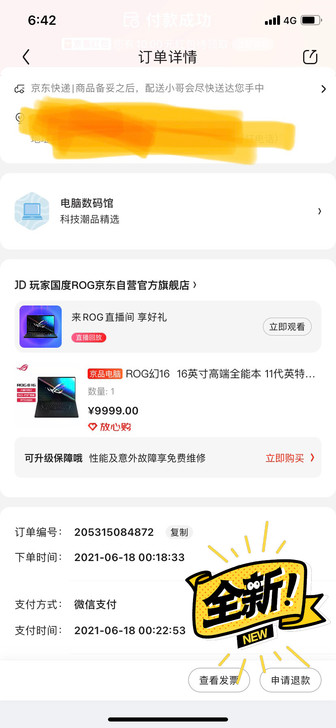 ROG幻16  16英寸高端全能本 11代...