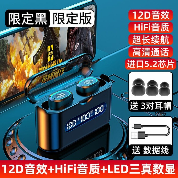 全新【处理12D千元音效耳机】无线蓝牙耳机...