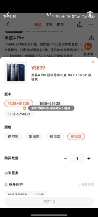 黑鲨4Pro 小米商城代拍代抢黑鲨4 黑鲨...