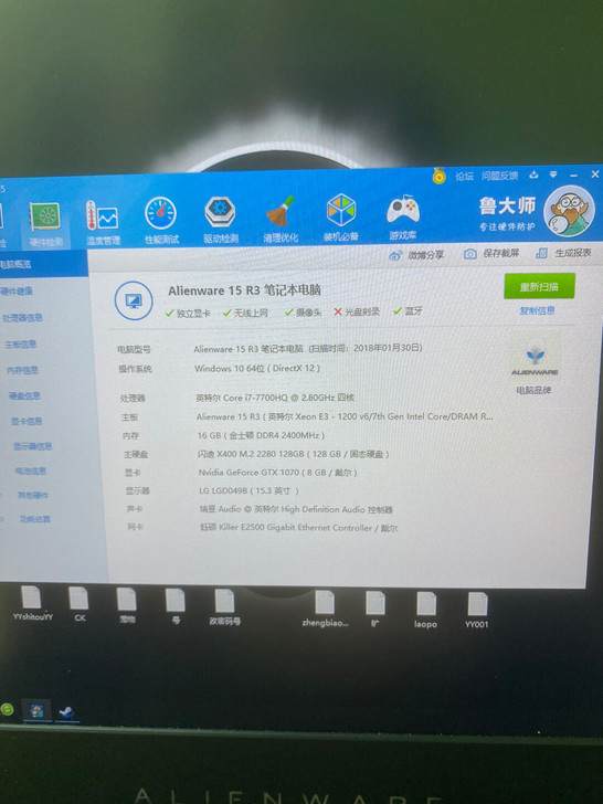 外星人alienware 15R3 笔记本...