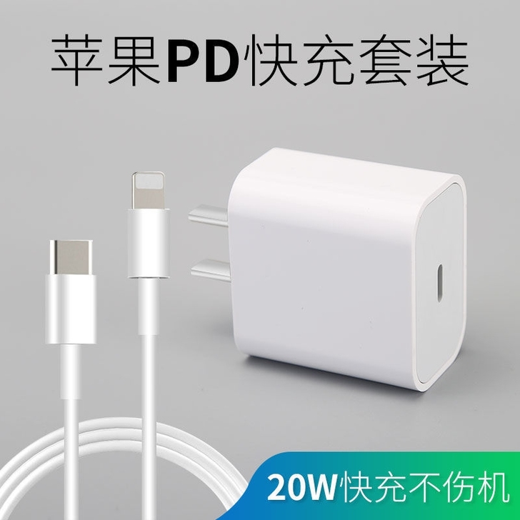 清仓处理苹果PD快充数据线套装数据线充电头