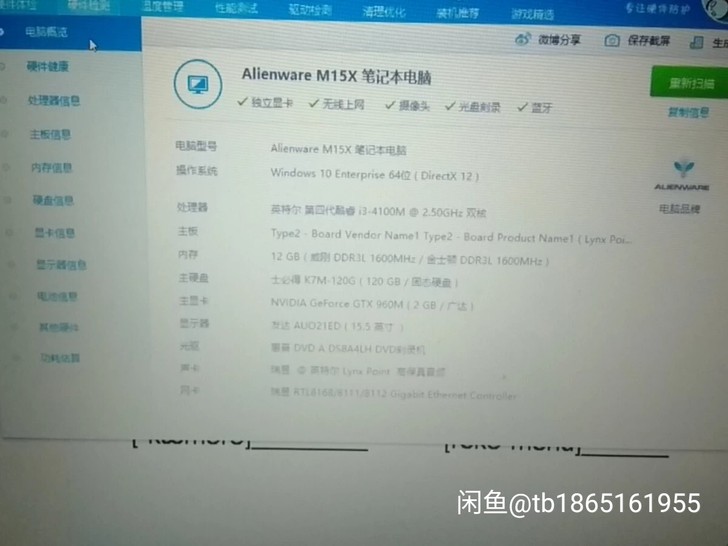 外星人戴尔笔记本游戏电脑，独显gtx960...