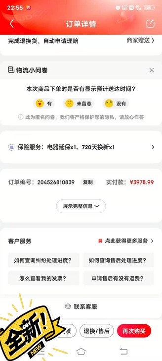 海尔（Haier）智能液晶平板电视8k解码4K影视VIP 超