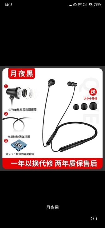 新说唱联名款~~无线蓝牙耳机劲挂脖式磁吸运...