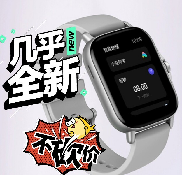 华米AmazfitGTS2手表，诚意出售华...