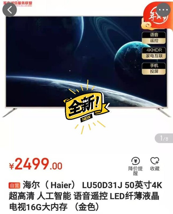 海尔（ Haier） LU50D31J 5...