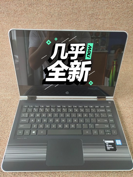 惠普笔记本电脑 触摸屏 折叠360度翻转
